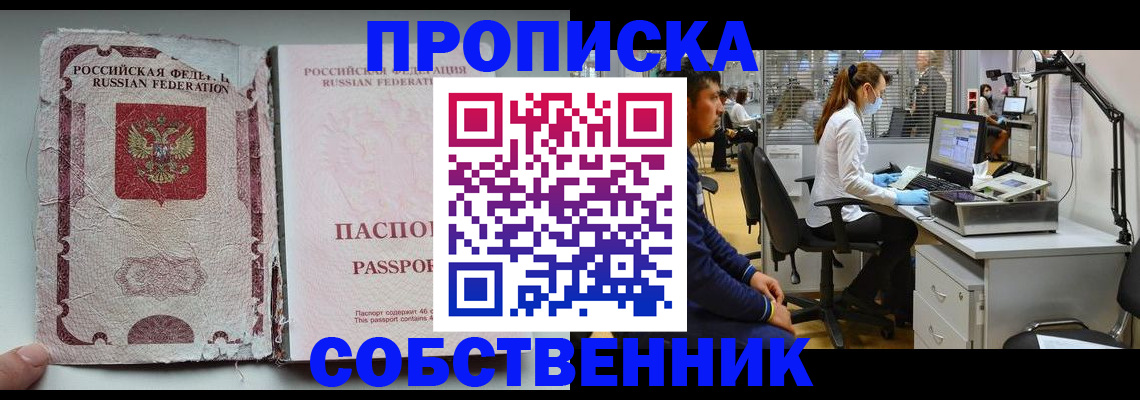 найти адрес прописки в Лабинске