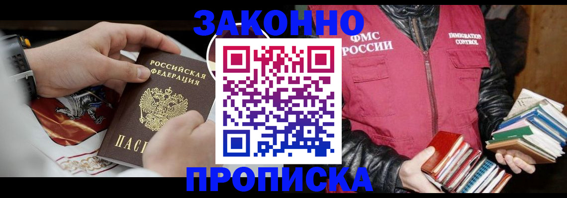 регистрация в Лабинске