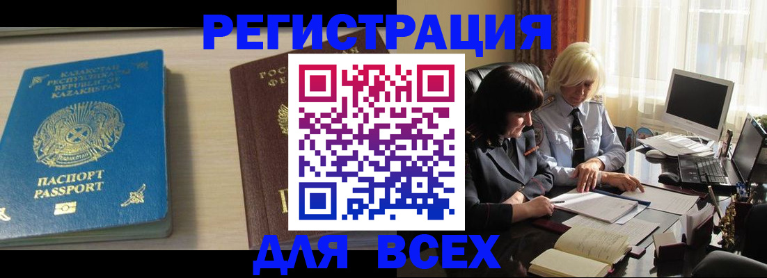 временная регистрация госуслуги в Лабинске