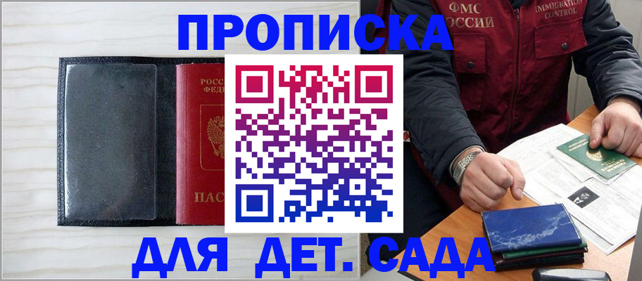 временная регистрация госуслуги в Лабинске