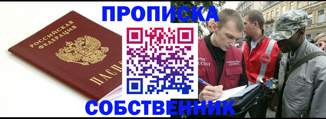 временная регистрация 2025 в Лабинске